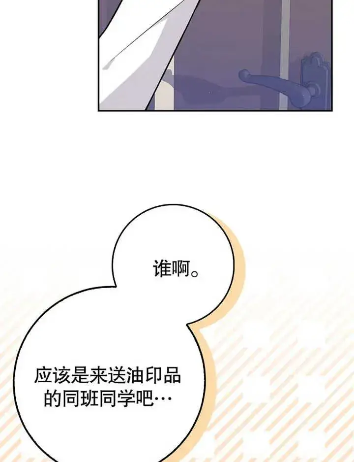 《朋友之间不应该这样》第07话图112