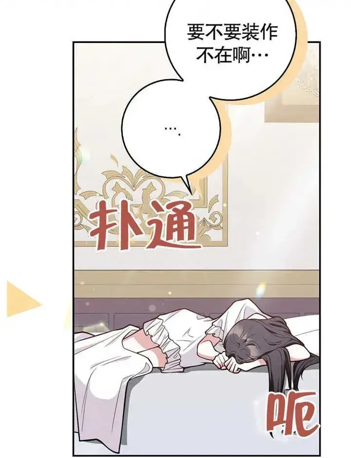 《朋友之间不应该这样》第07话图114