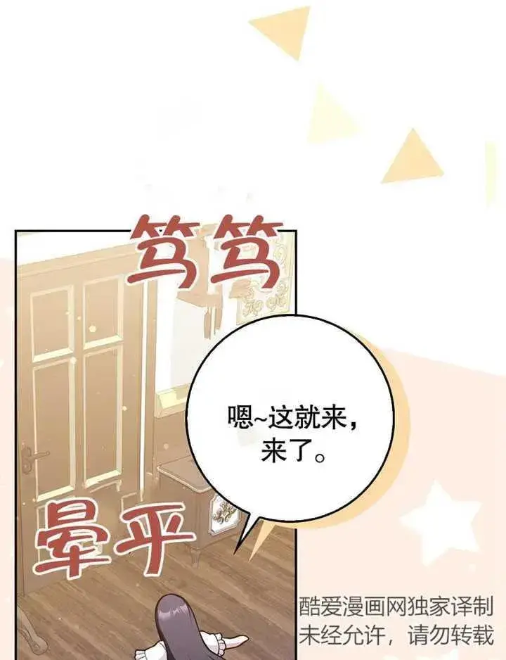 《朋友之间不应该这样》第07话图115
