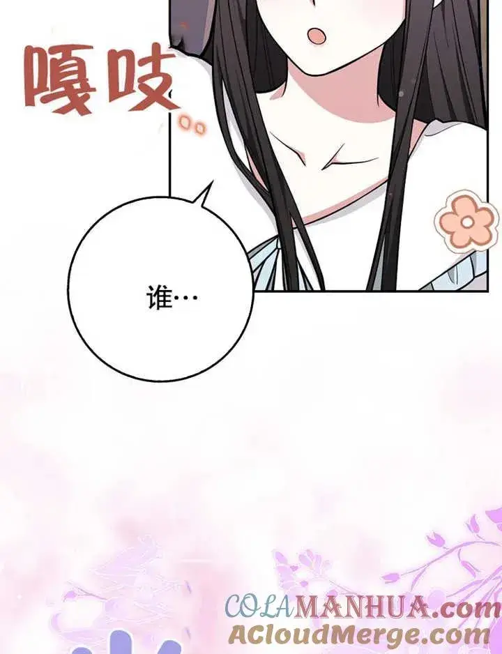《朋友之间不应该这样》第07话图117