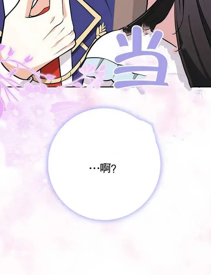 《朋友之间不应该这样》第07话图119