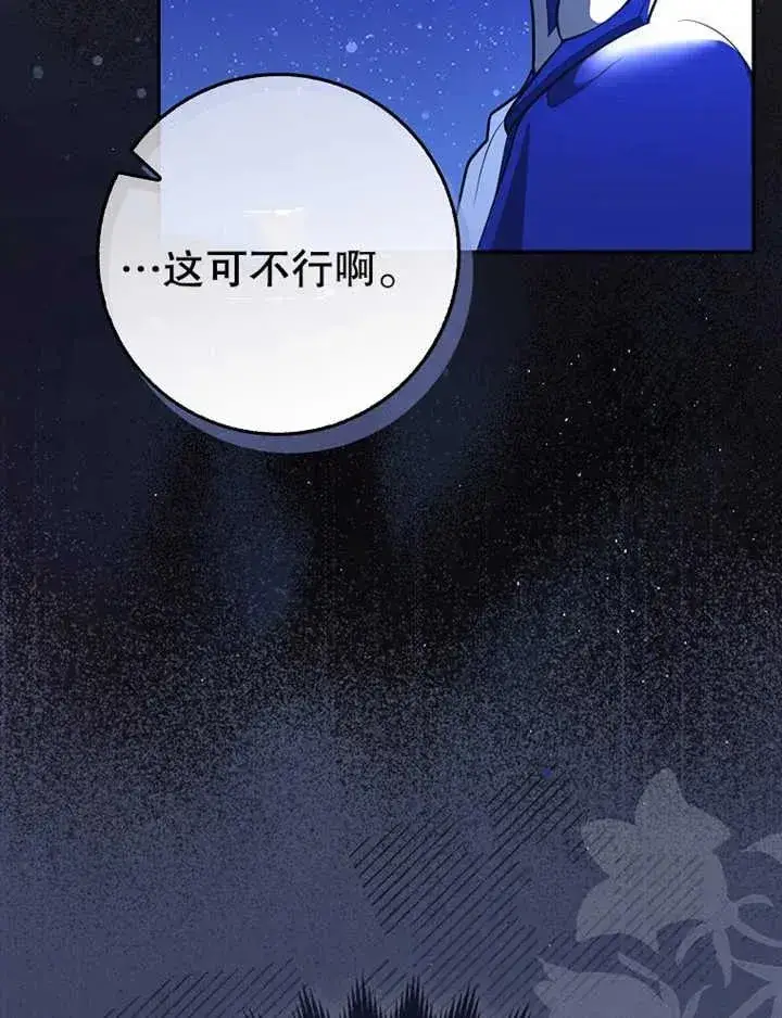 《朋友之间不应该这样》第07话图14