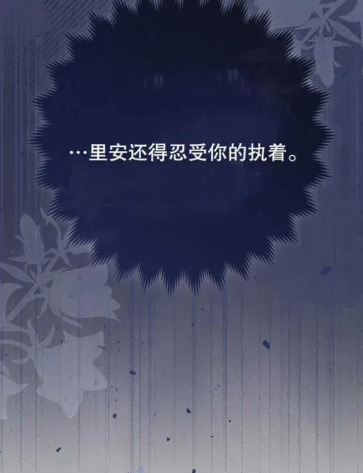 《朋友之间不应该这样》第07话图15