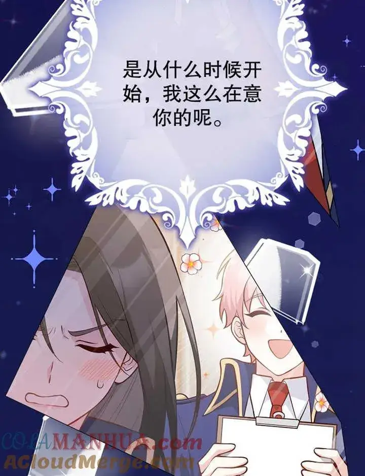 《朋友之间不应该这样》第07话图21