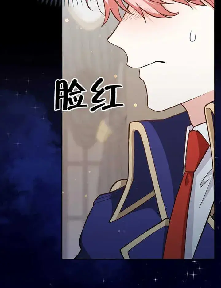 《朋友之间不应该这样》第07话图26