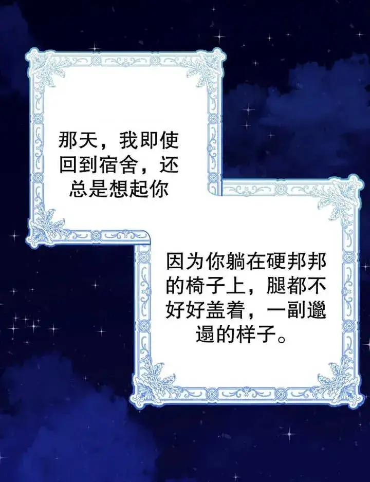 《朋友之间不应该这样》第07话图27