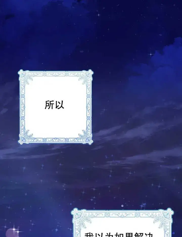《朋友之间不应该这样》第07话图28