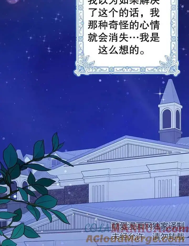 《朋友之间不应该这样》第07话图29