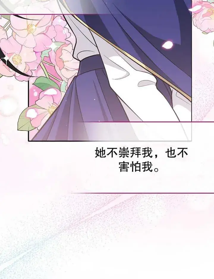 《朋友之间不应该这样》第07话图3