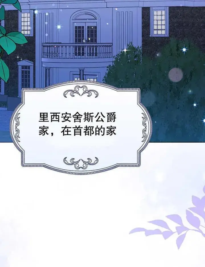 《朋友之间不应该这样》第07话图30