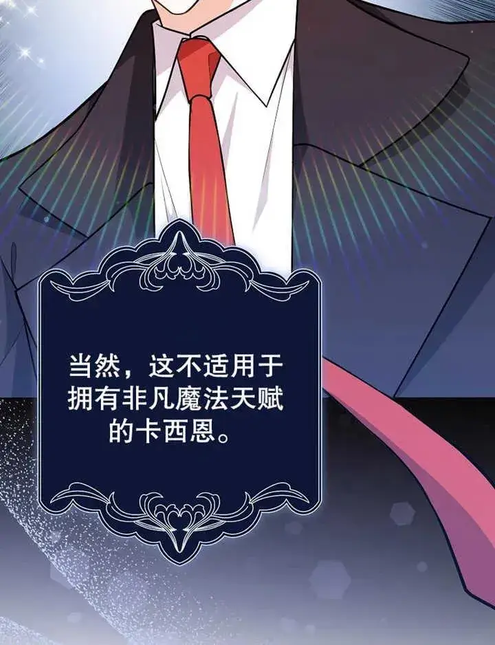 《朋友之间不应该这样》第07话图38
