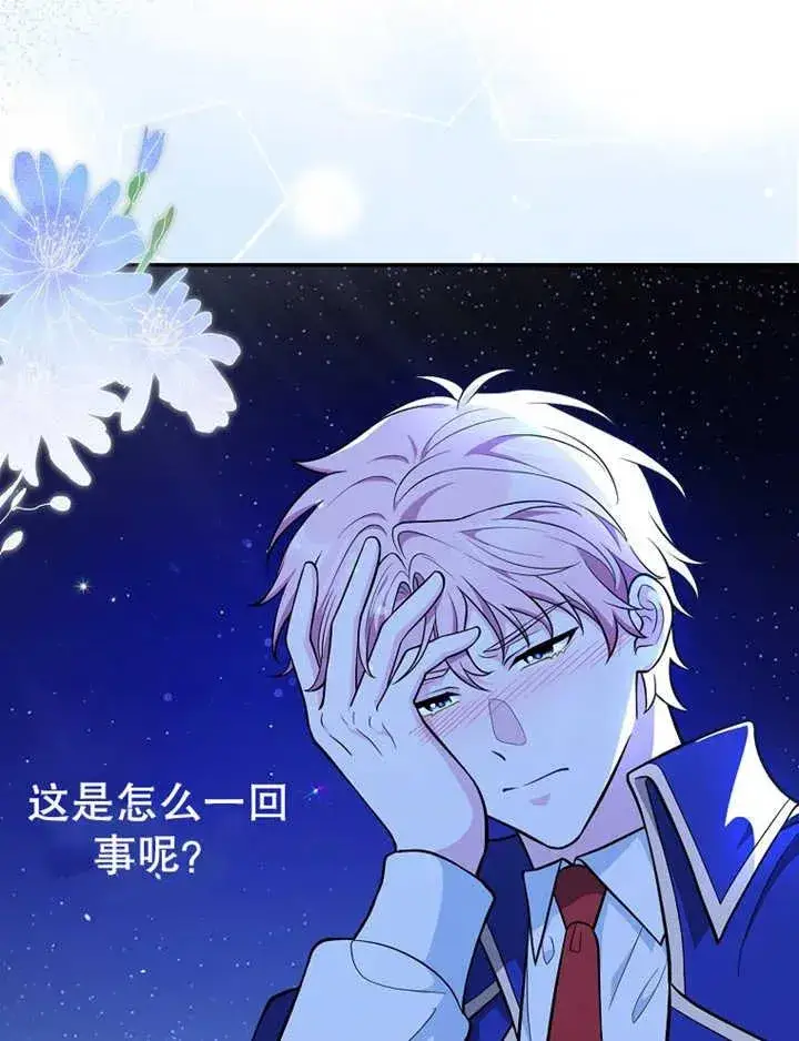 《朋友之间不应该这样》第07话图4