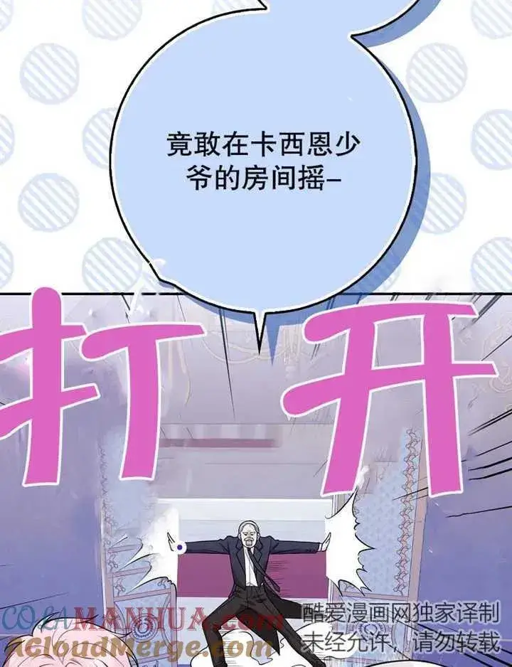 《朋友之间不应该这样》第07话图41