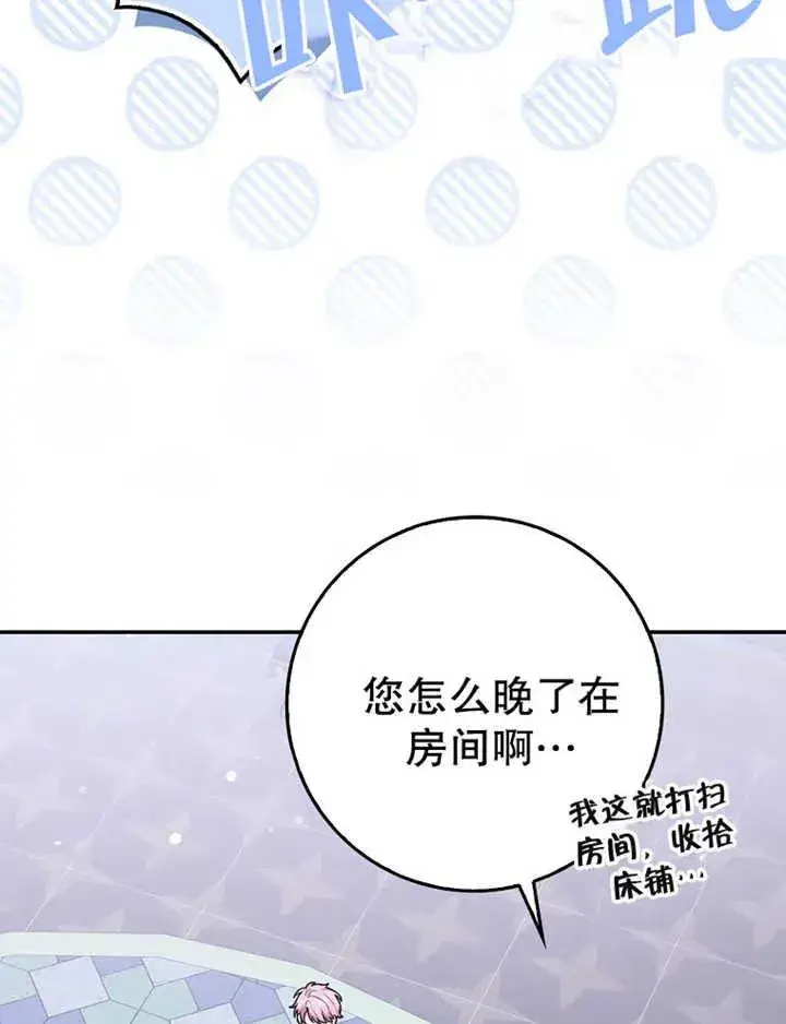 《朋友之间不应该这样》第07话图43