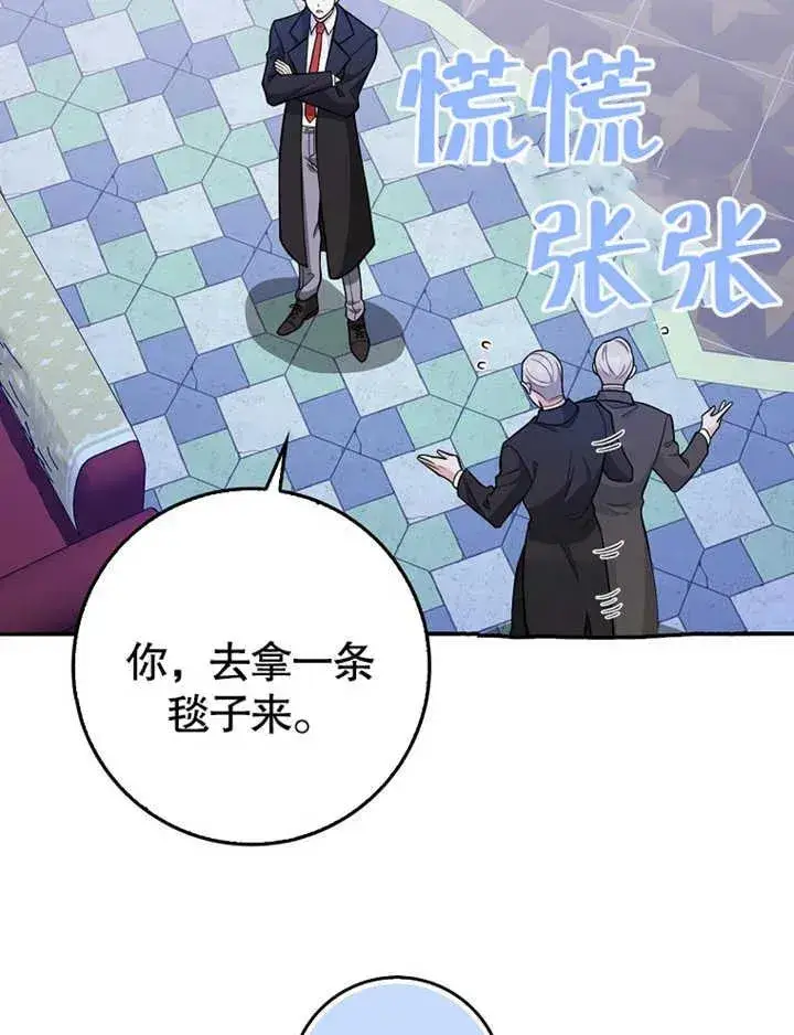 《朋友之间不应该这样》第07话图44