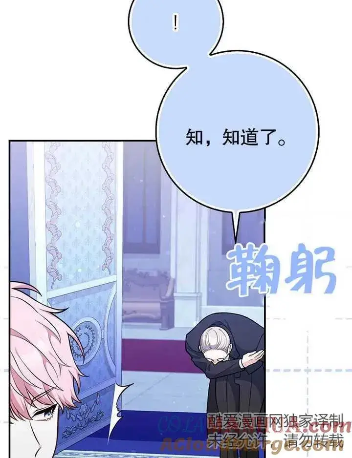《朋友之间不应该这样》第07话图45