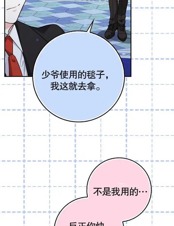 《朋友之间不应该这样》第07话图46