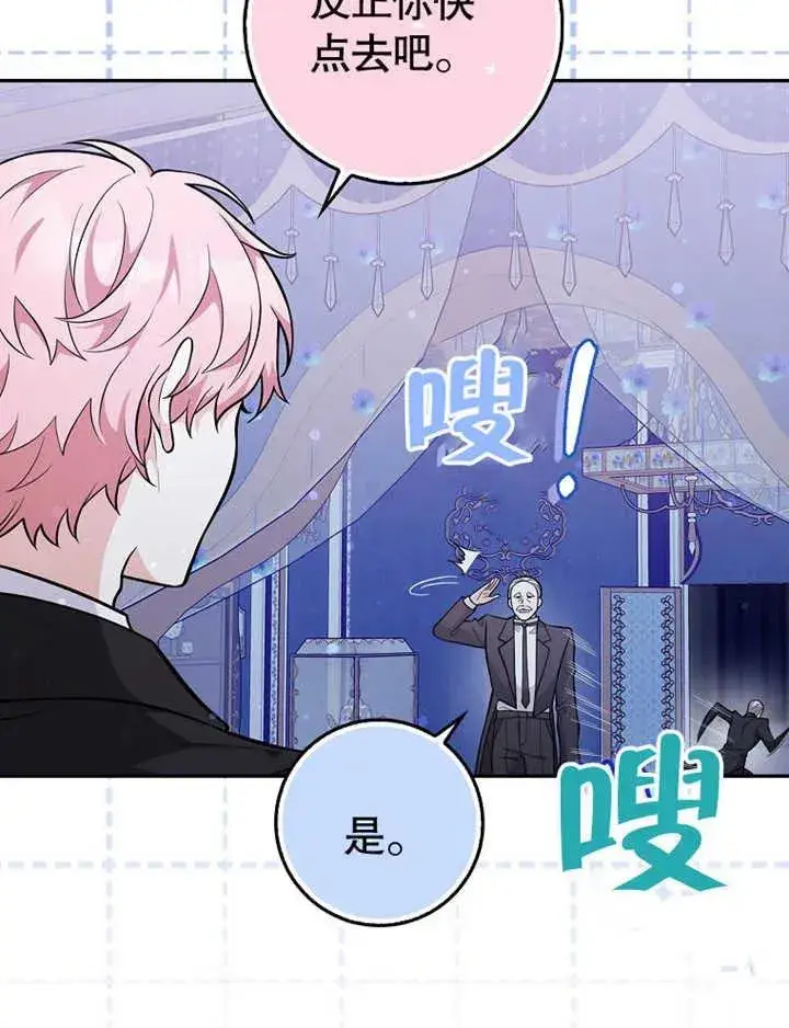 《朋友之间不应该这样》第07话图47