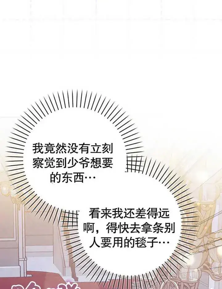 《朋友之间不应该这样》第07话图48
