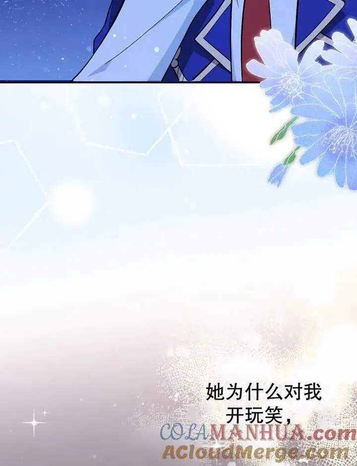 《朋友之间不应该这样》第07话图5