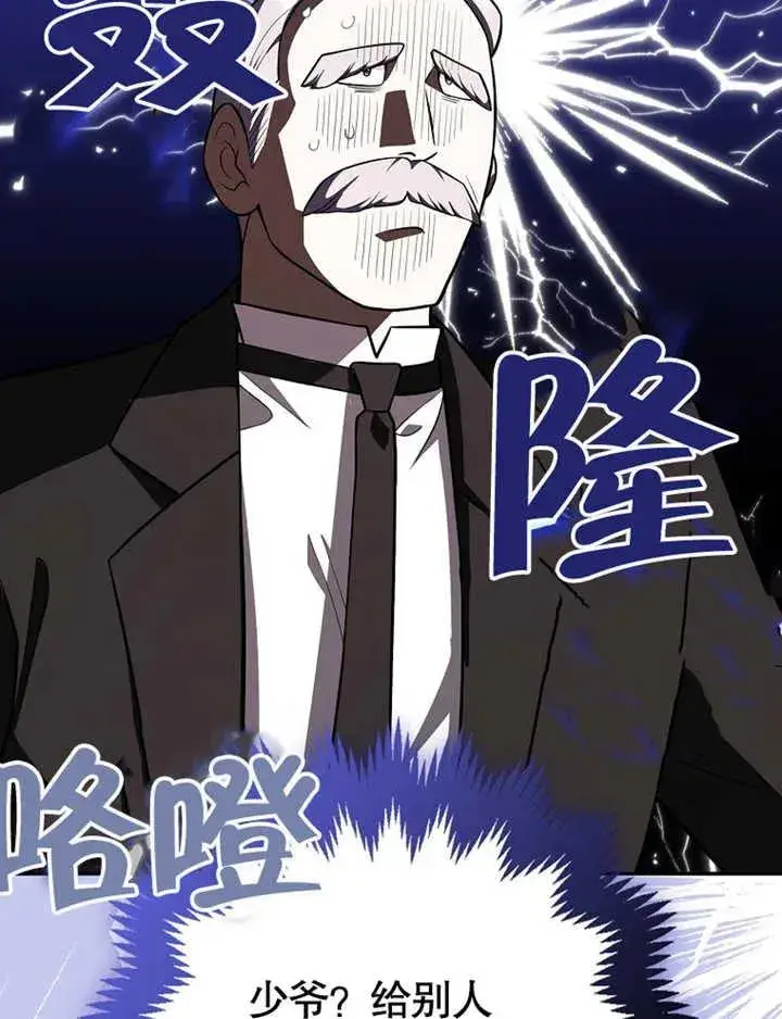 《朋友之间不应该这样》第07话图51