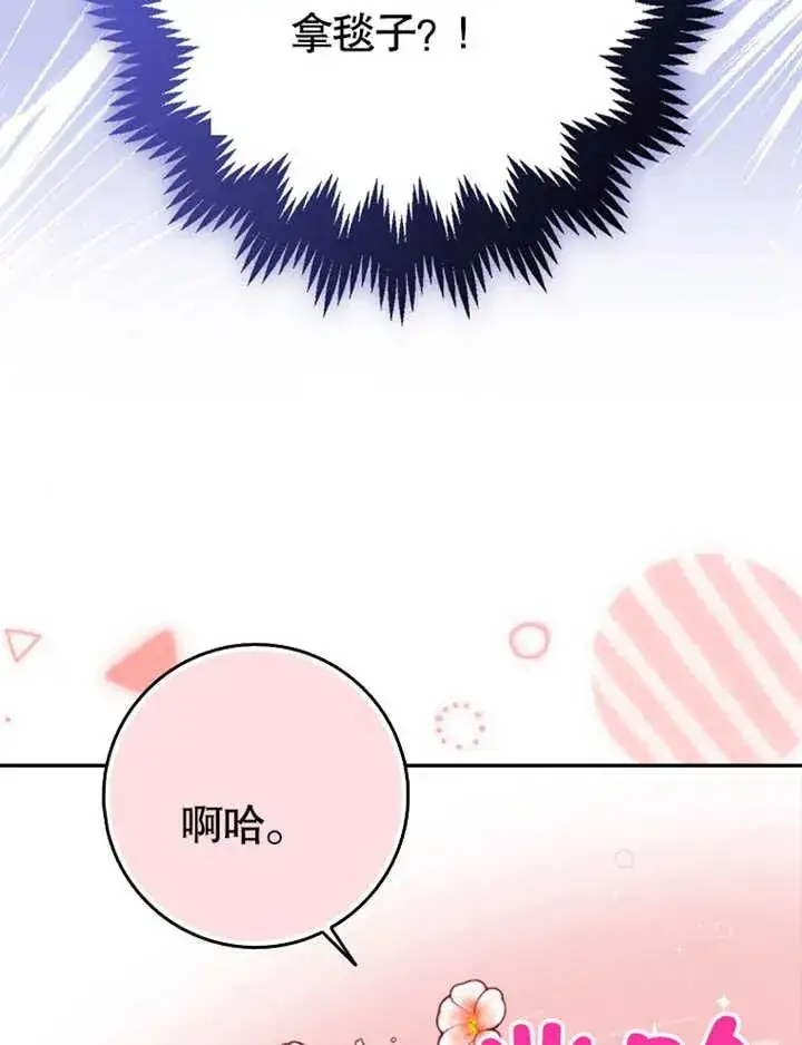 《朋友之间不应该这样》第07话图52