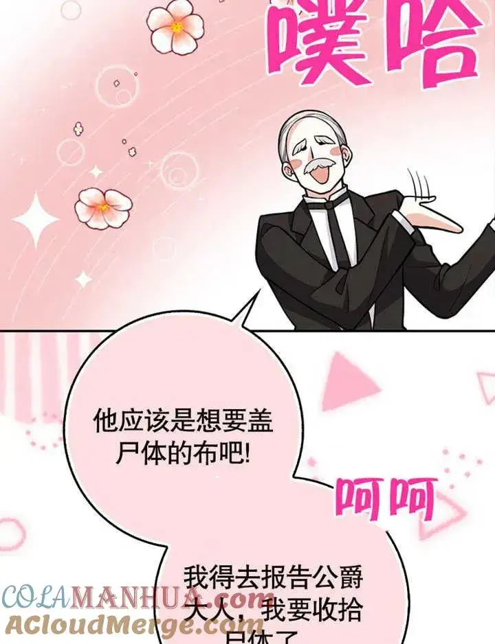 《朋友之间不应该这样》第07话图53
