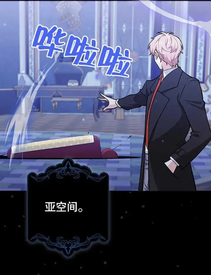 《朋友之间不应该这样》第07话图59
