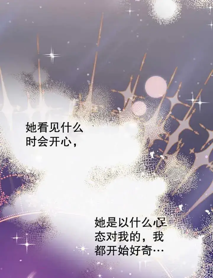 《朋友之间不应该这样》第07话图6