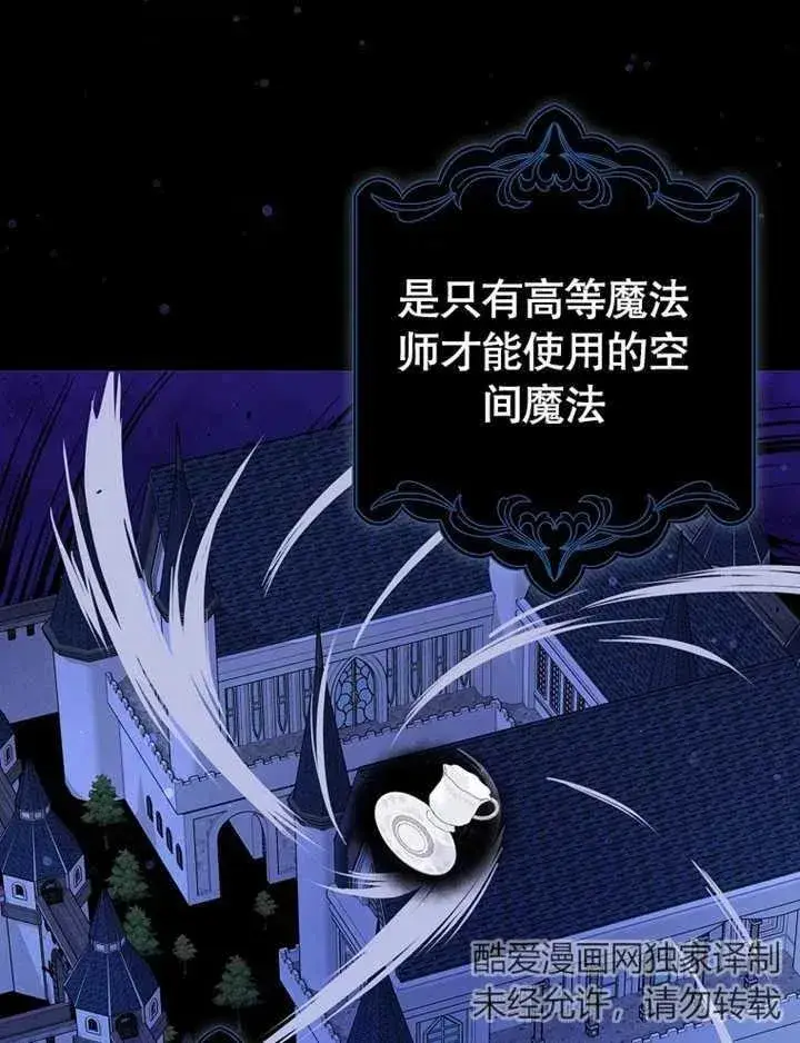 《朋友之间不应该这样》第07话图60
