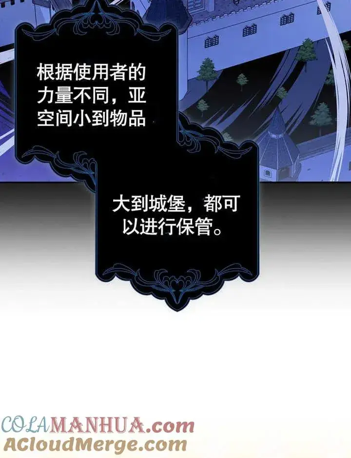 《朋友之间不应该这样》第07话图61