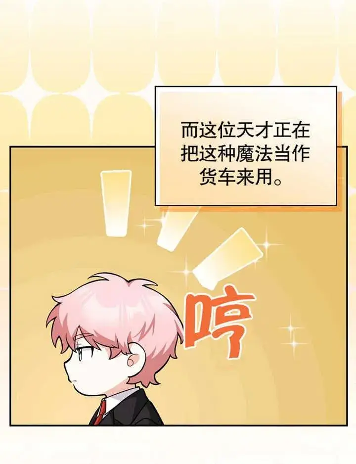 《朋友之间不应该这样》第07话图62