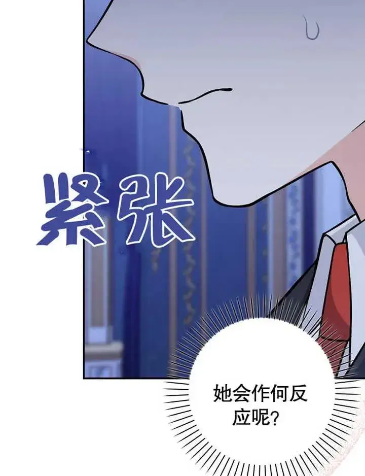 《朋友之间不应该这样》第07话图64