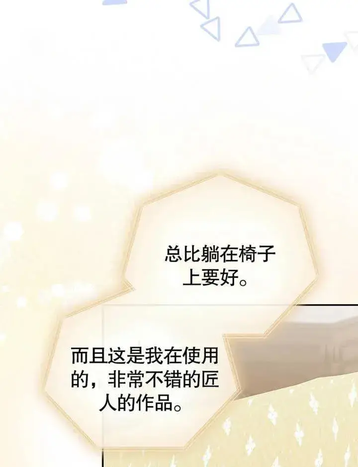 《朋友之间不应该这样》第07话图68