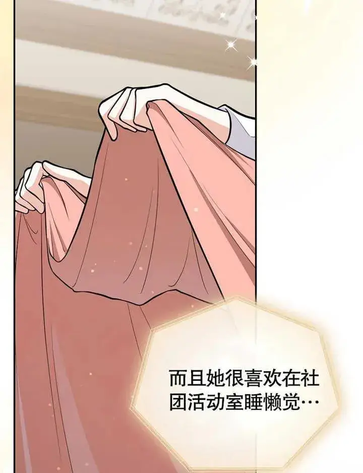 《朋友之间不应该这样》第07话图70