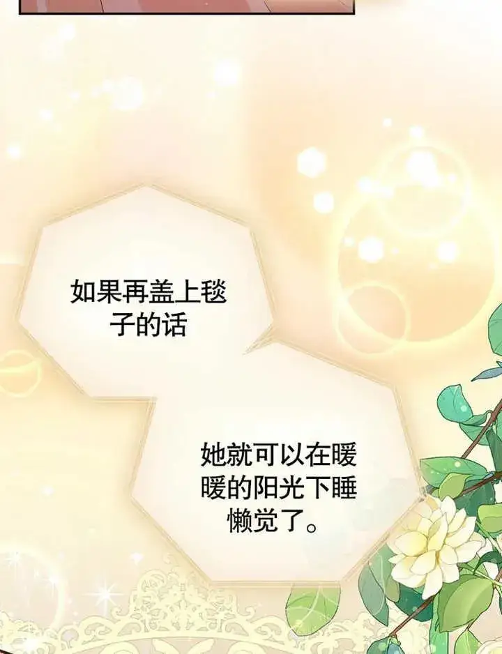 《朋友之间不应该这样》第07话图71