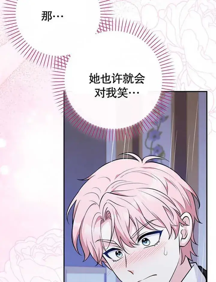 《朋友之间不应该这样》第07话图74