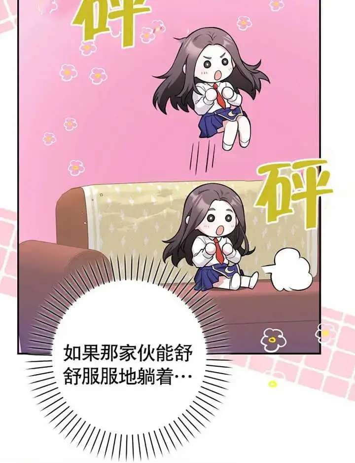 《朋友之间不应该这样》第07话图78