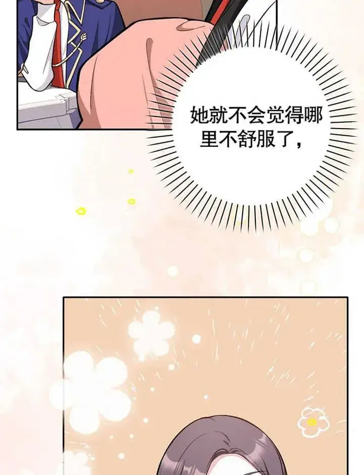 《朋友之间不应该这样》第07话图80