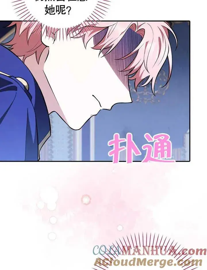 《朋友之间不应该这样》第07话图85