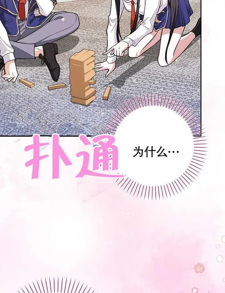 《朋友之间不应该这样》第07话图88