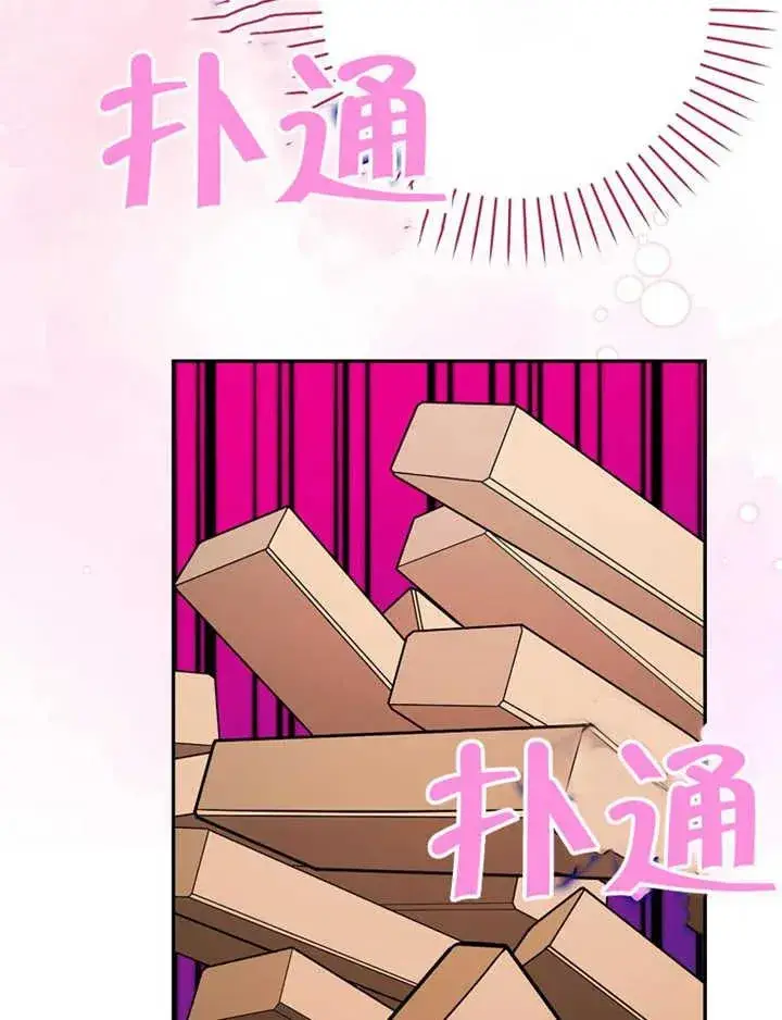 《朋友之间不应该这样》第07话图91