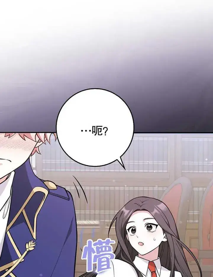《朋友之间不应该这样》第07话图95