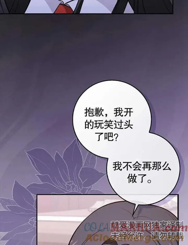 《朋友之间不应该这样》第07话图97