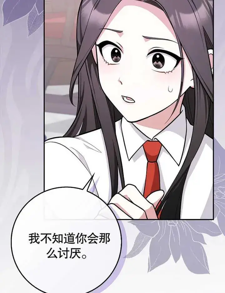《朋友之间不应该这样》第07话图98
