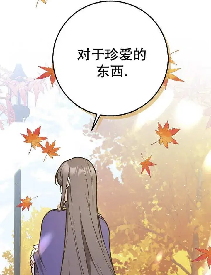 《朋友之间不应该这样》第40话图10