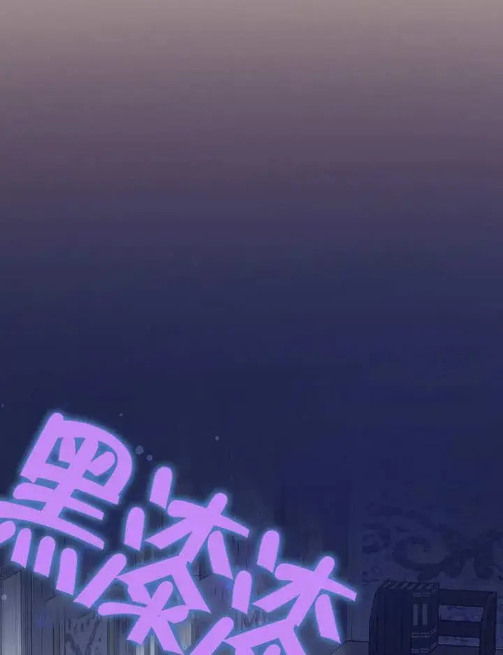 《朋友之间不应该这样》第40话图102