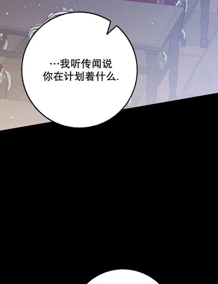 《朋友之间不应该这样》第40话图104