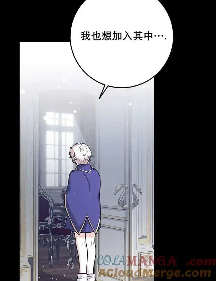 《朋友之间不应该这样》第40话图105