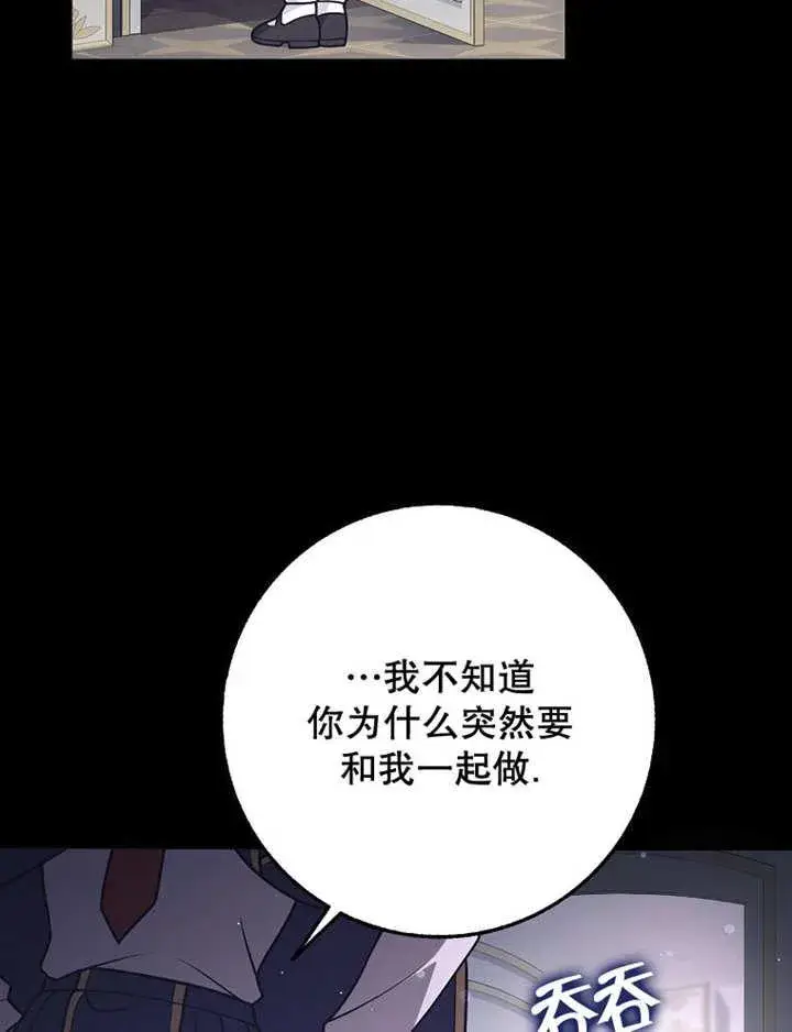 《朋友之间不应该这样》第40话图106
